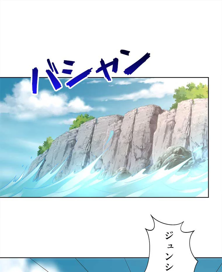 雷神の復讐~再び最強至尊へ 73話 - 8