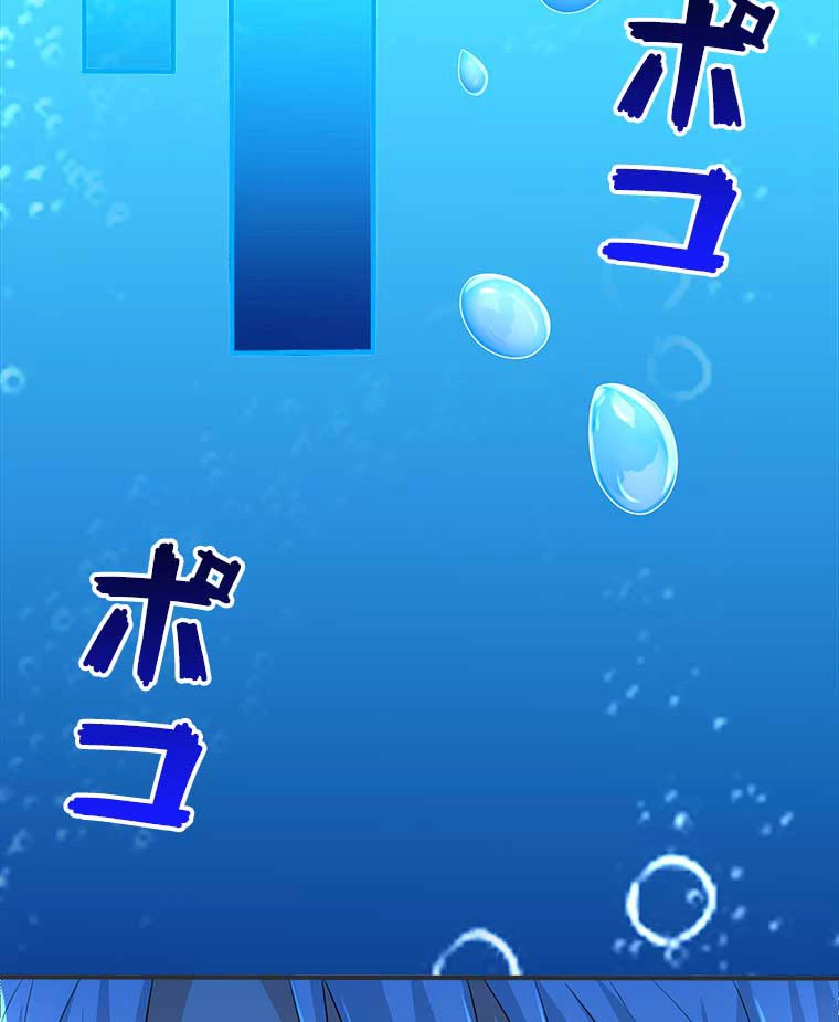 雷神の復讐~再び最強至尊へ 79話 - 36