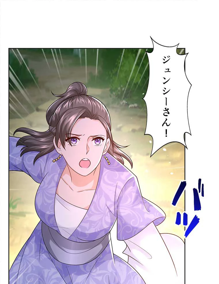 雷神の復讐~再び最強至尊へ 77話 - 20