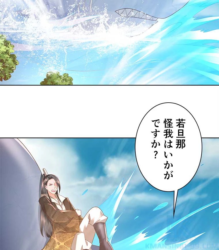 雷神の復讐~再び最強至尊へ 74話 - 10