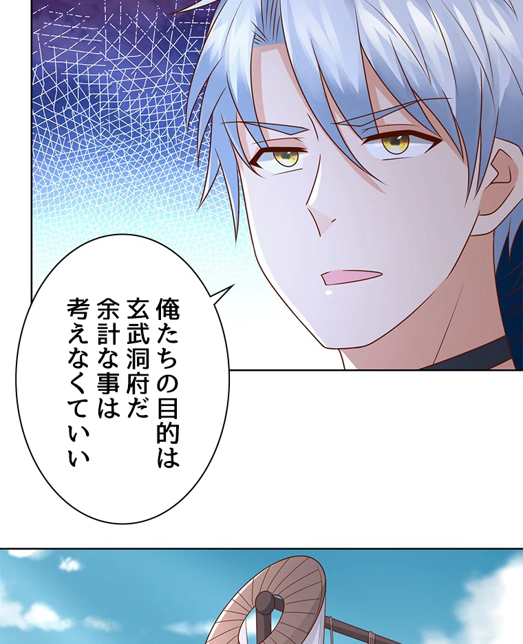 雷神の復讐~再び最強至尊へ 81話 - 48