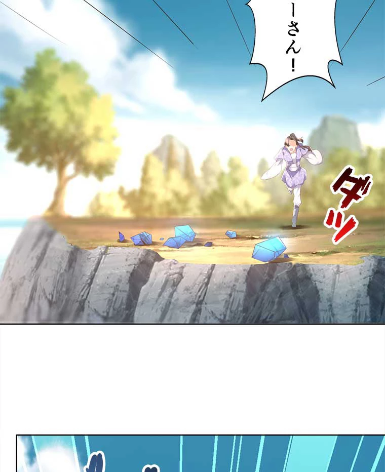 雷神の復讐~再び最強至尊へ 73話 - 9