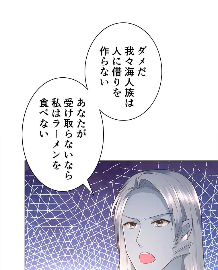 雷神の復讐~再び最強至尊へ 76話 - 17