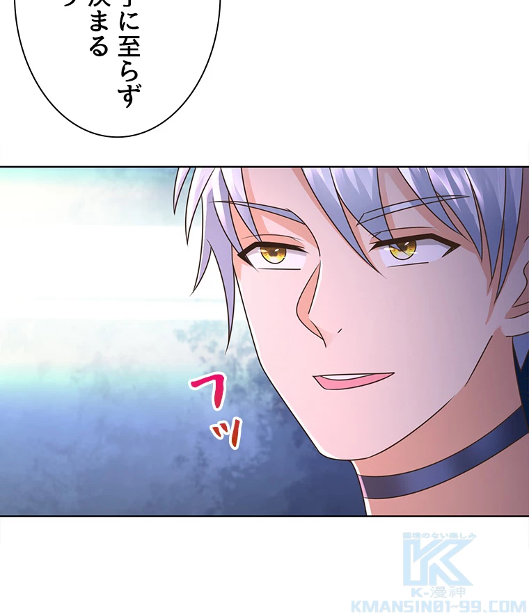 雷神の復讐~再び最強至尊へ 82話 - 52