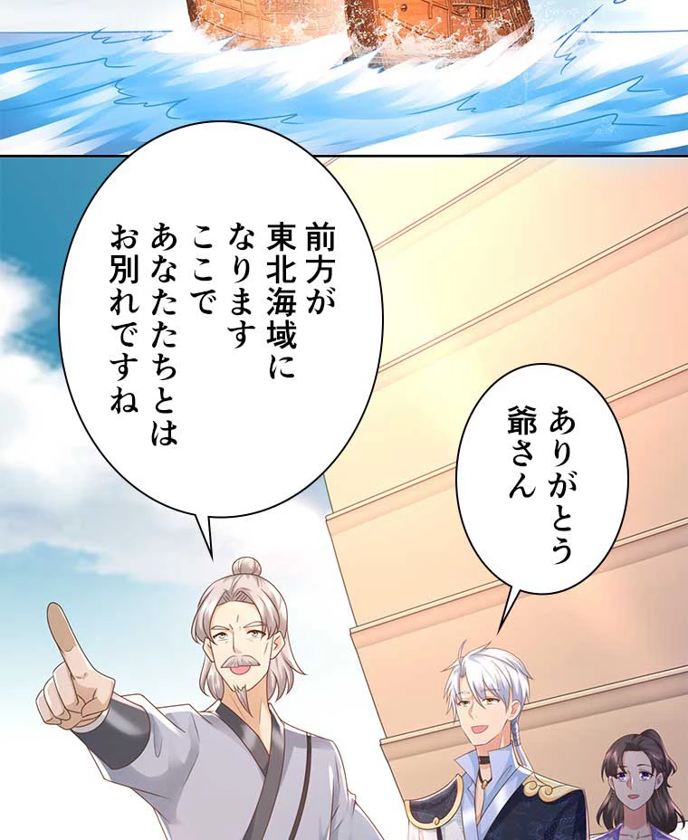 雷神の復讐~再び最強至尊へ 75話 - 18