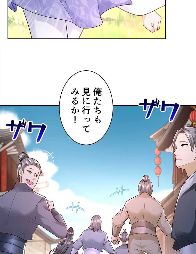 雷神の復讐~再び最強至尊へ 77話 - 21