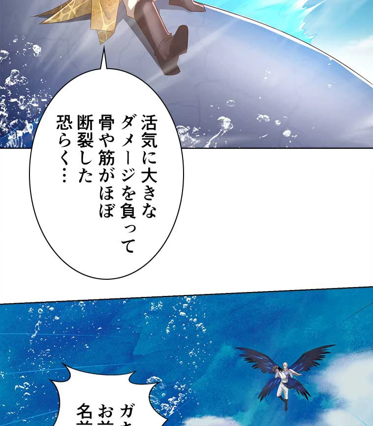 雷神の復讐~再び最強至尊へ 74話 - 11