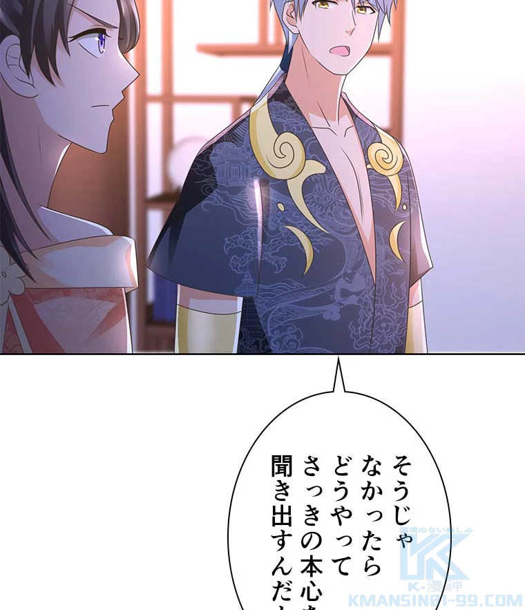 雷神の復讐~再び最強至尊へ 85話 - 64