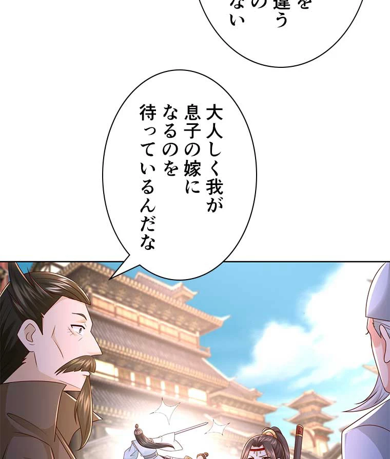 雷神の復讐~再び最強至尊へ 83話 - 56