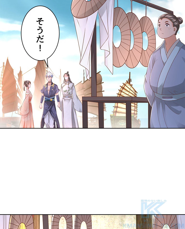 雷神の復讐~再び最強至尊へ 81話 - 49