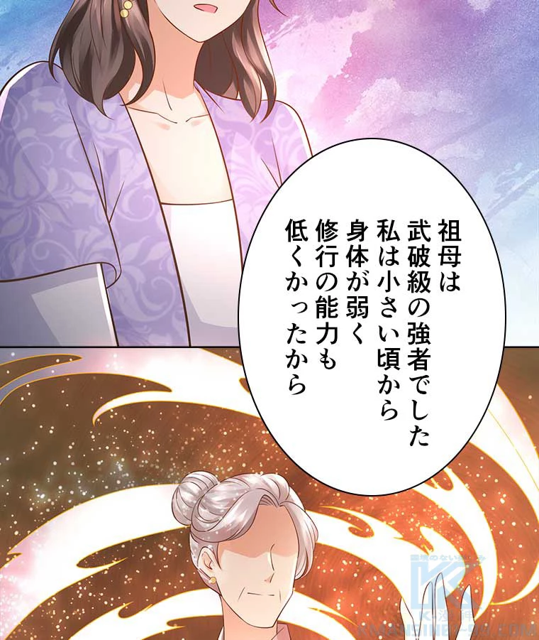 雷神の復讐~再び最強至尊へ 71話 - 7