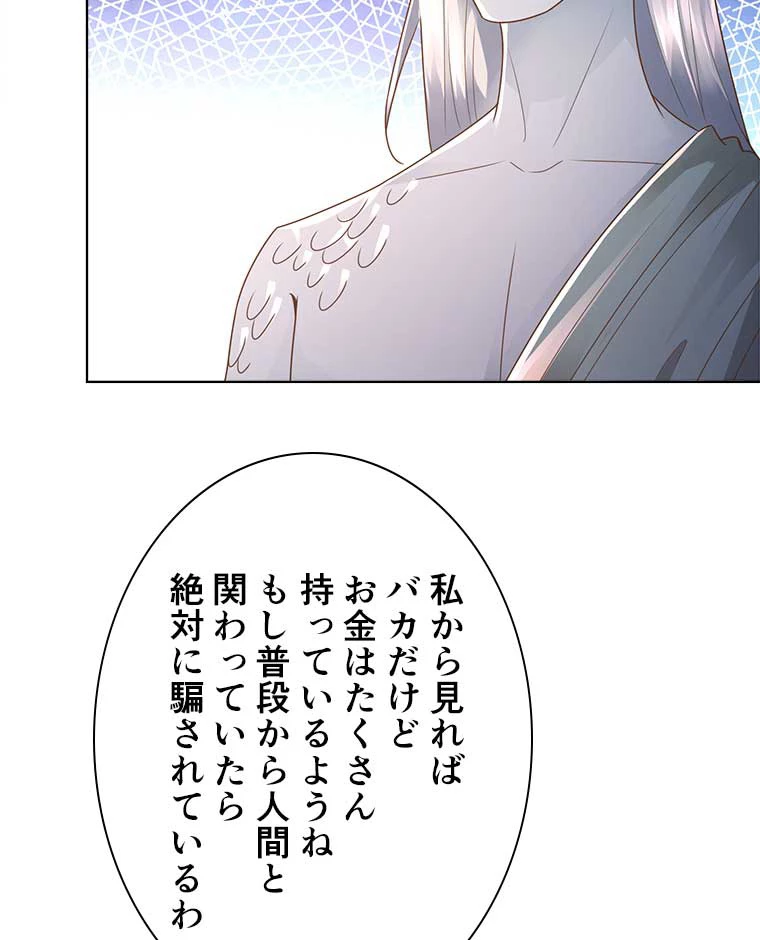 雷神の復讐~再び最強至尊へ 76話 - 18