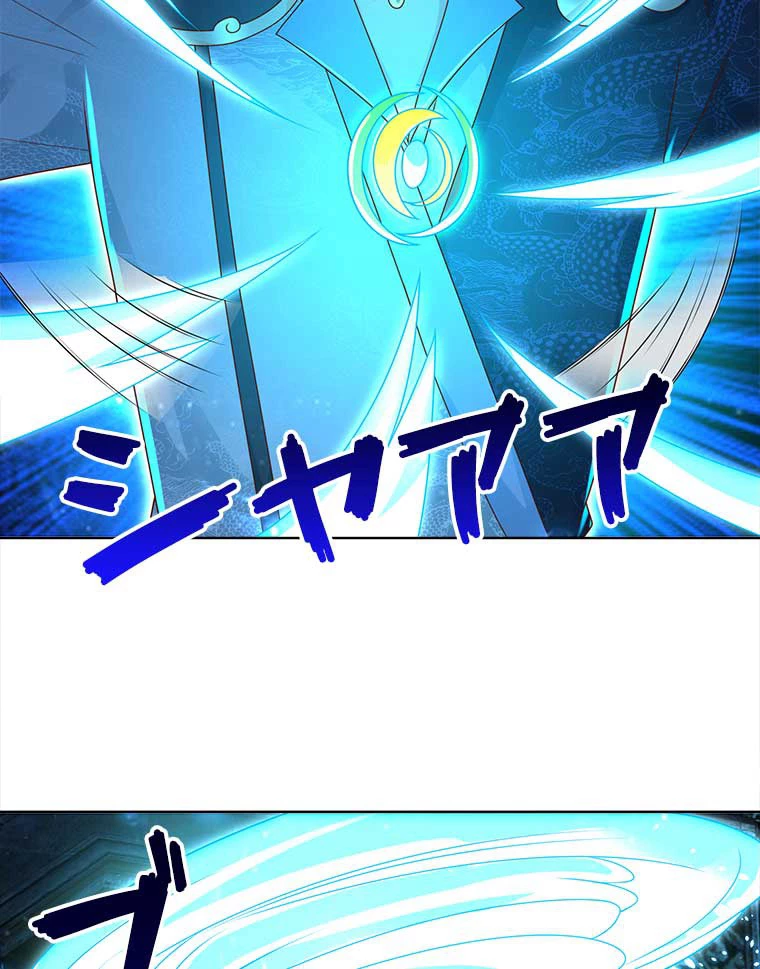 雷神の復讐~再び最強至尊へ 80話 - 48