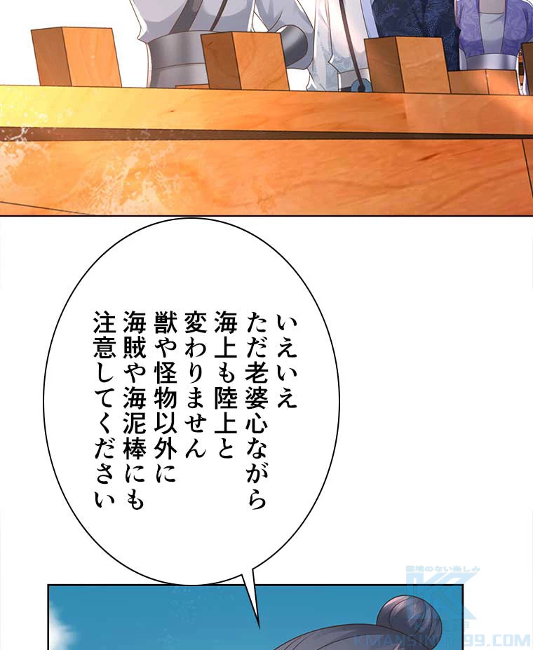 雷神の復讐~再び最強至尊へ 75話 - 19