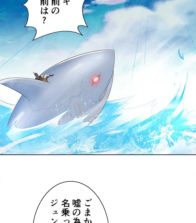 雷神の復讐~再び最強至尊へ 74話 - 12