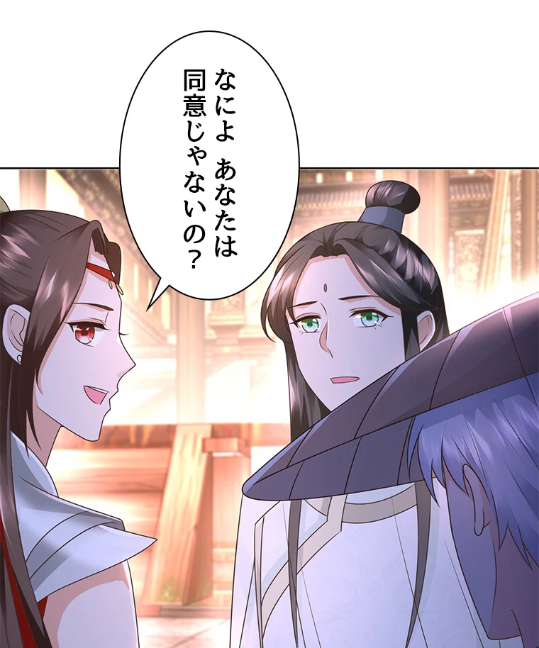 雷神の復讐~再び最強至尊へ 82話 - 53