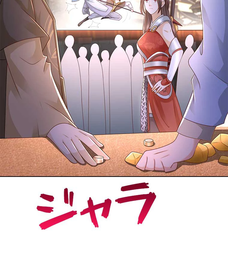 雷神の復讐~再び最強至尊へ 83話 - 57