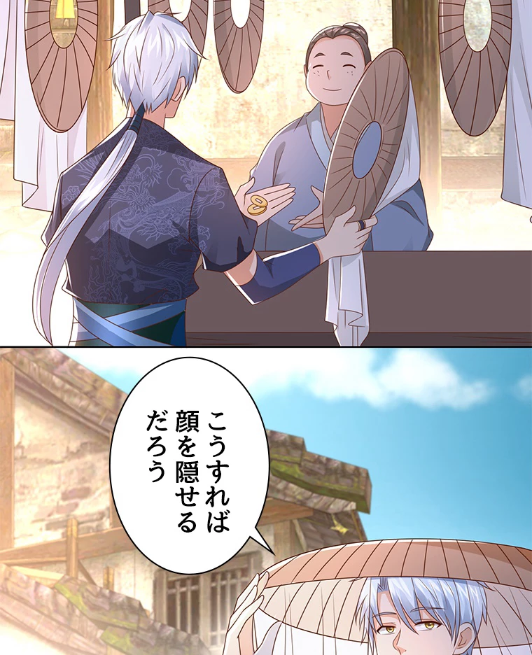 雷神の復讐~再び最強至尊へ 81話 - 50