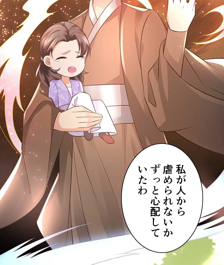 雷神の復讐~再び最強至尊へ 71話 - 8