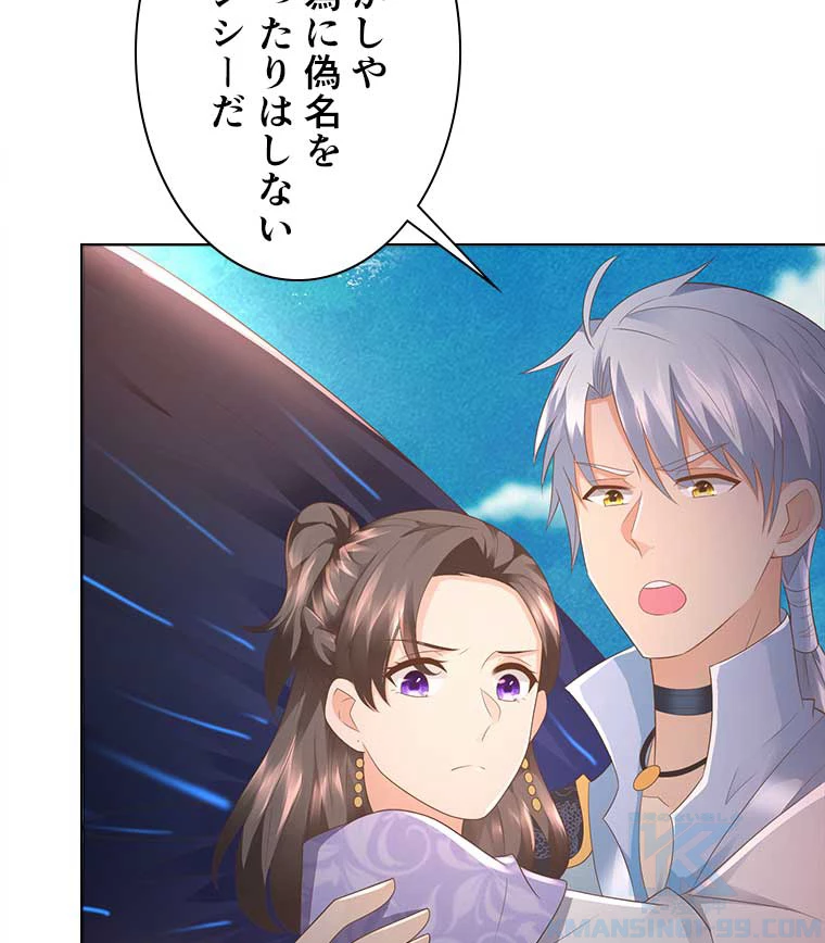 雷神の復讐~再び最強至尊へ 74話 - 13