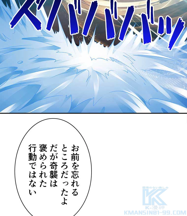 雷神の復讐~再び最強至尊へ 78話 - 31