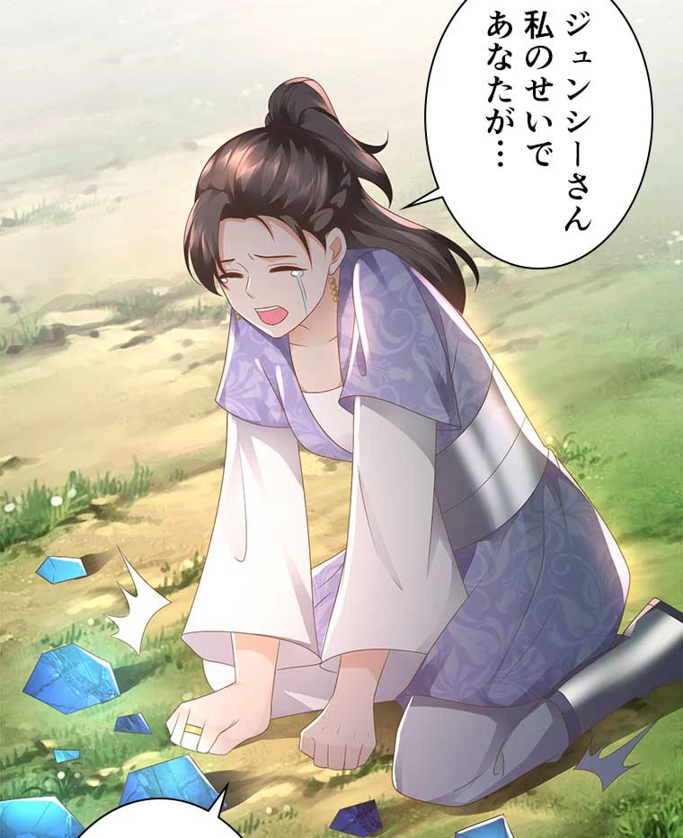 雷神の復讐~再び最強至尊へ 73話 - 12