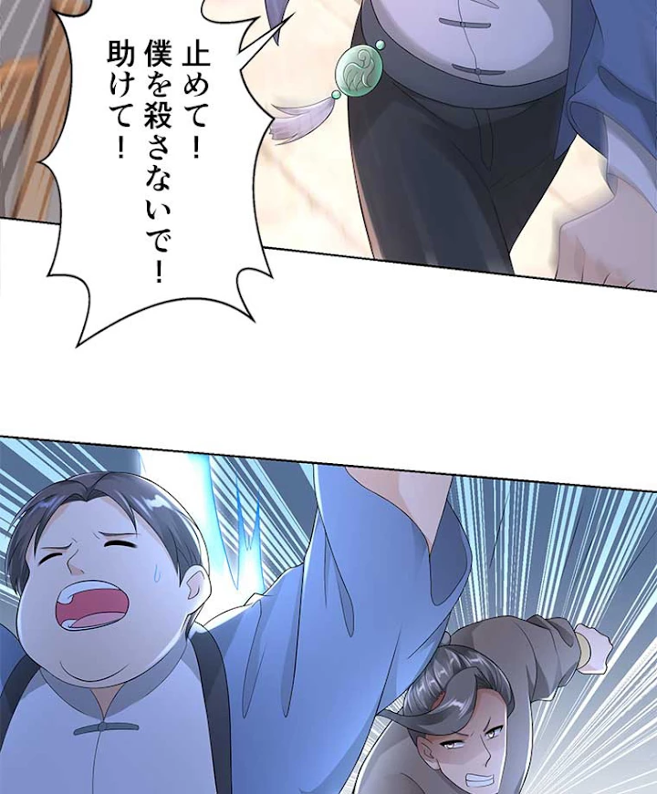 雷神の復讐~再び最強至尊へ 69話 - 6