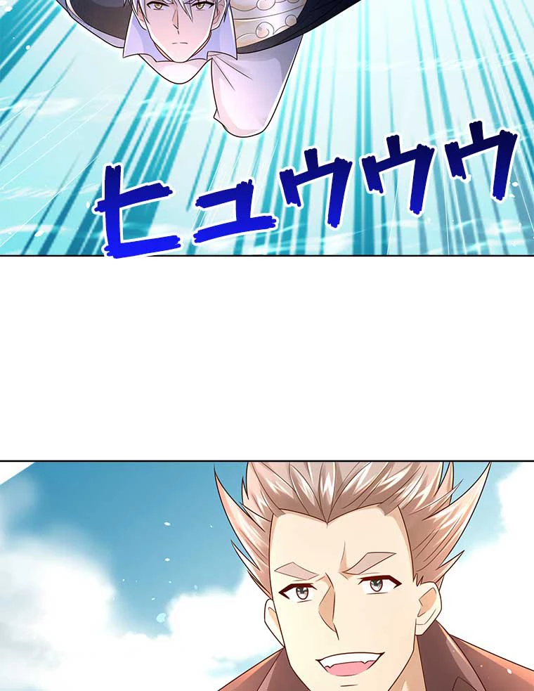 雷神の復讐~再び最強至尊へ 77話 - 24