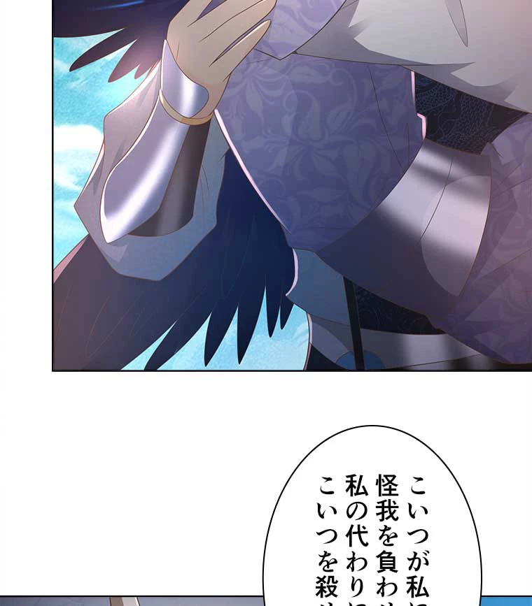 雷神の復讐~再び最強至尊へ 74話 - 14