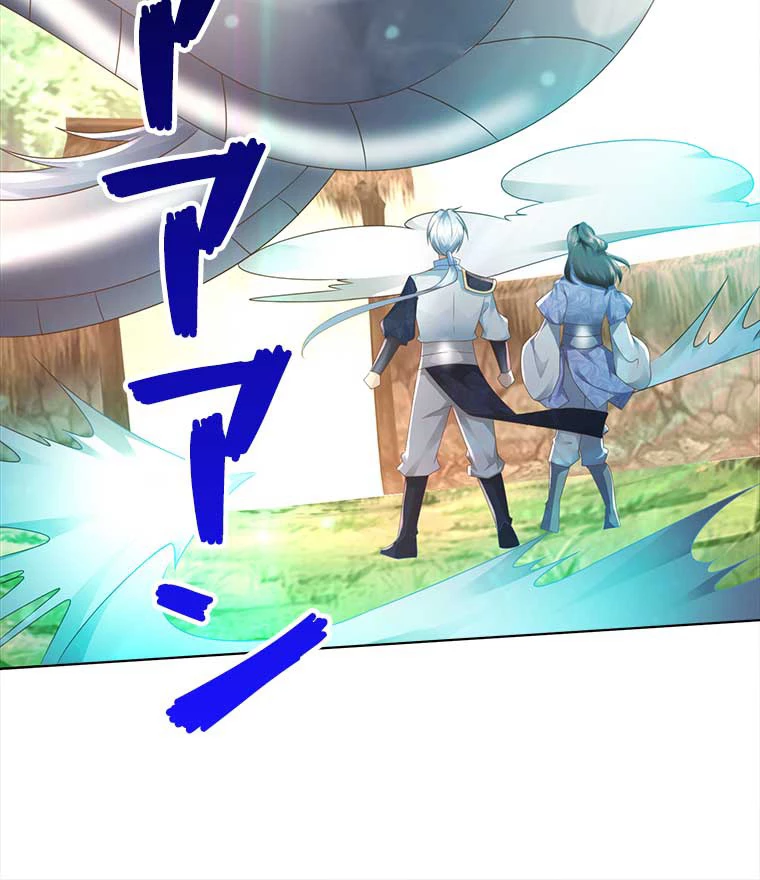 雷神の復讐~再び最強至尊へ 72話 - 9