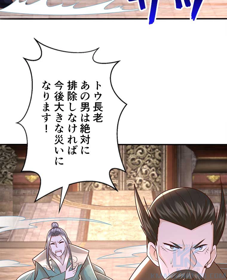 雷神の復讐~再び最強至尊へ 84話 - 55