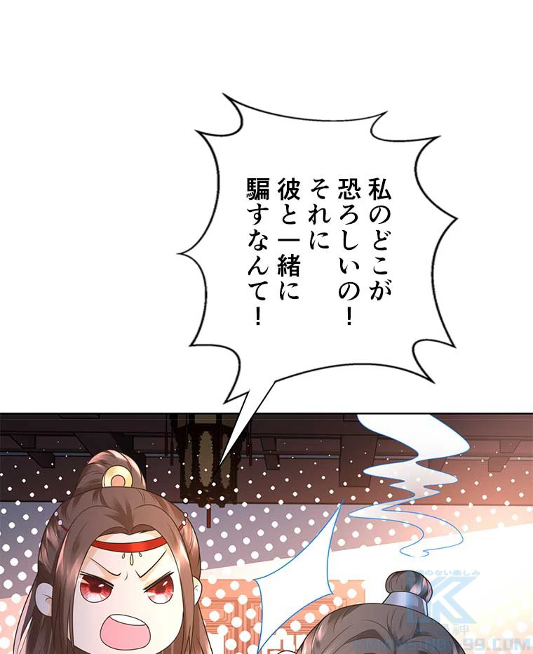 雷神の復讐~再び最強至尊へ 85話 - 67