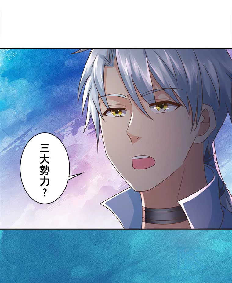 雷神の復讐~再び最強至尊へ 75話 - 22