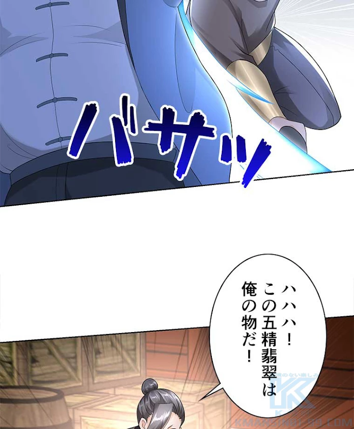 雷神の復讐~再び最強至尊へ 69話 - 7