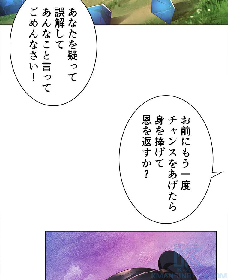 雷神の復讐~再び最強至尊へ 73話 - 13