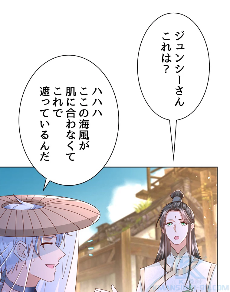 雷神の復讐~再び最強至尊へ 81話 - 52