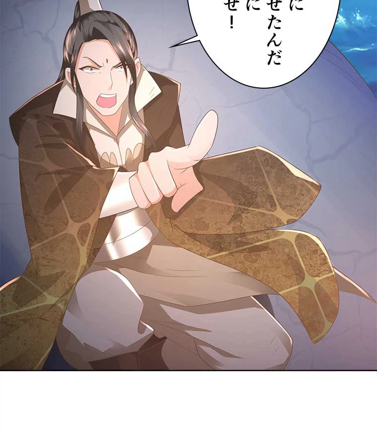 雷神の復讐~再び最強至尊へ 74話 - 15