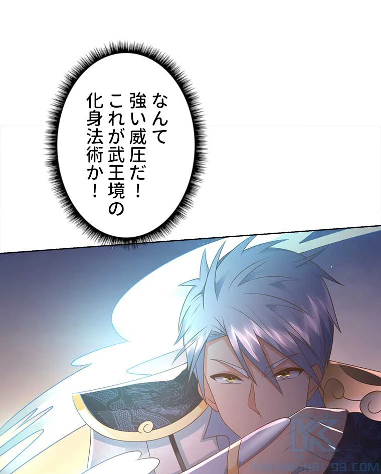 雷神の復讐~再び最強至尊へ 72話 - 10