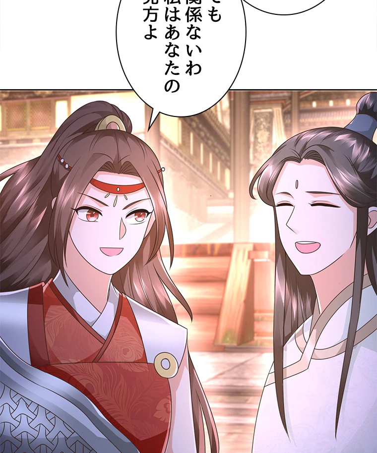 雷神の復讐~再び最強至尊へ 82話 - 56