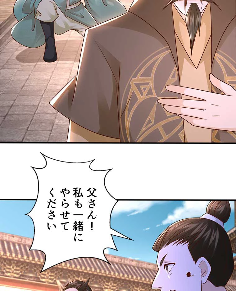 雷神の復讐~再び最強至尊へ 84話 - 56