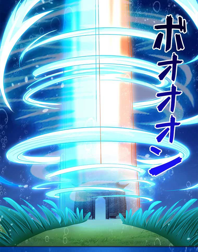 雷神の復讐~再び最強至尊へ 80話 - 51