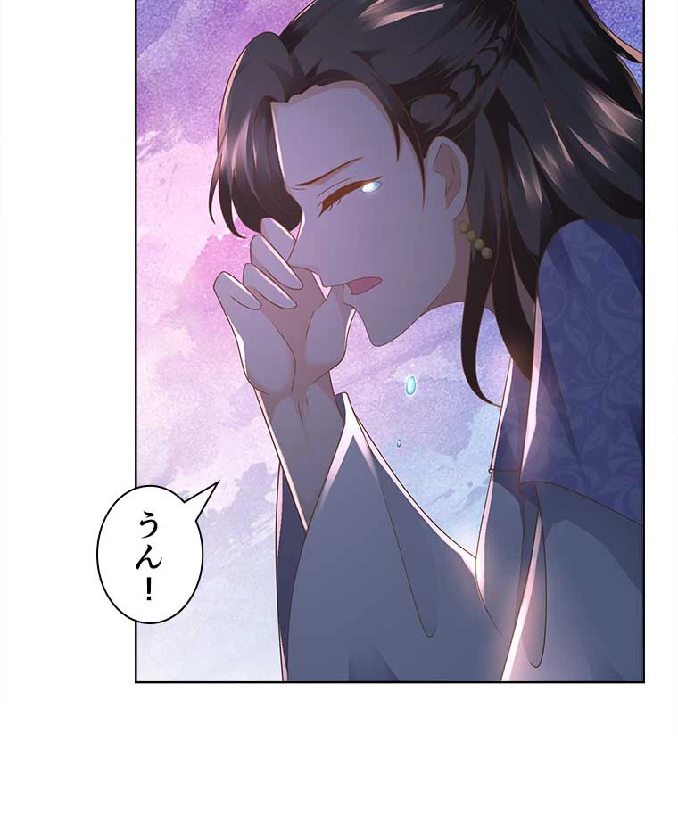 雷神の復讐~再び最強至尊へ 73話 - 14