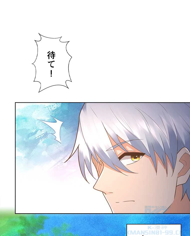 雷神の復讐~再び最強至尊へ 76話 - 22