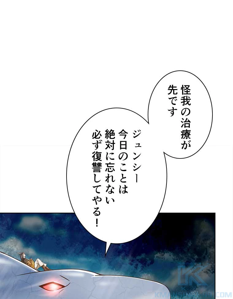 雷神の復讐~再び最強至尊へ 74話 - 16