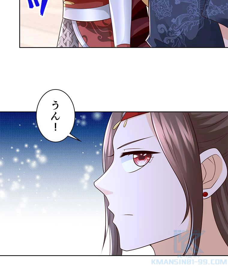 雷神の復讐~再び最強至尊へ 83話 - 61