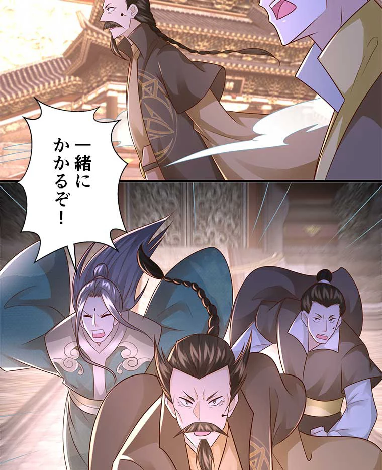 雷神の復讐~再び最強至尊へ 84話 - 57