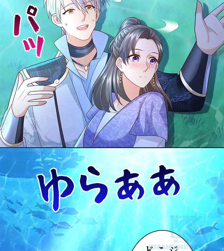 雷神の復讐~再び最強至尊へ 79話 - 43