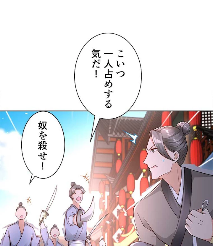 雷神の復讐~再び最強至尊へ 69話 - 9