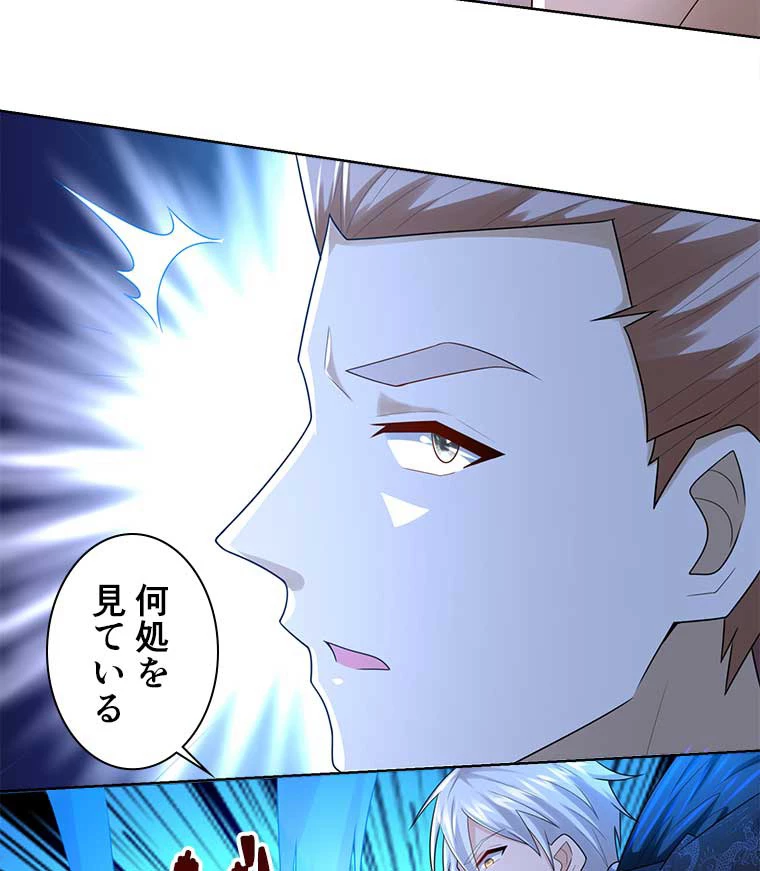 雷神の復讐~再び最強至尊へ 77話 - 27