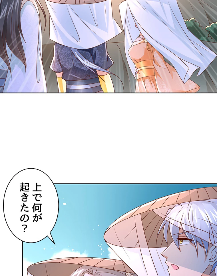 雷神の復讐~再び最強至尊へ 81話 - 54